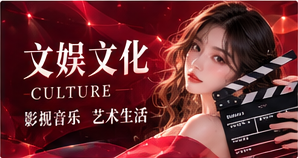 光影文化主题视觉