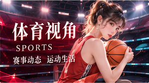 运动影像主题插图